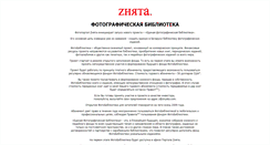 Desktop Screenshot of lib.znyata.com